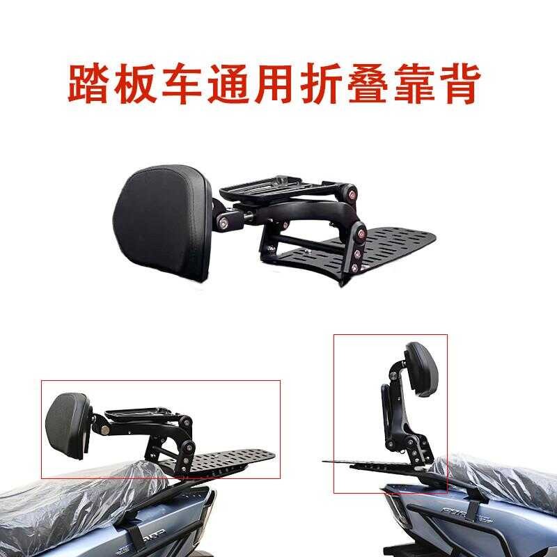 Universal Backrest Cushion for Motorcycle Haojue AFR125 Foldable ...