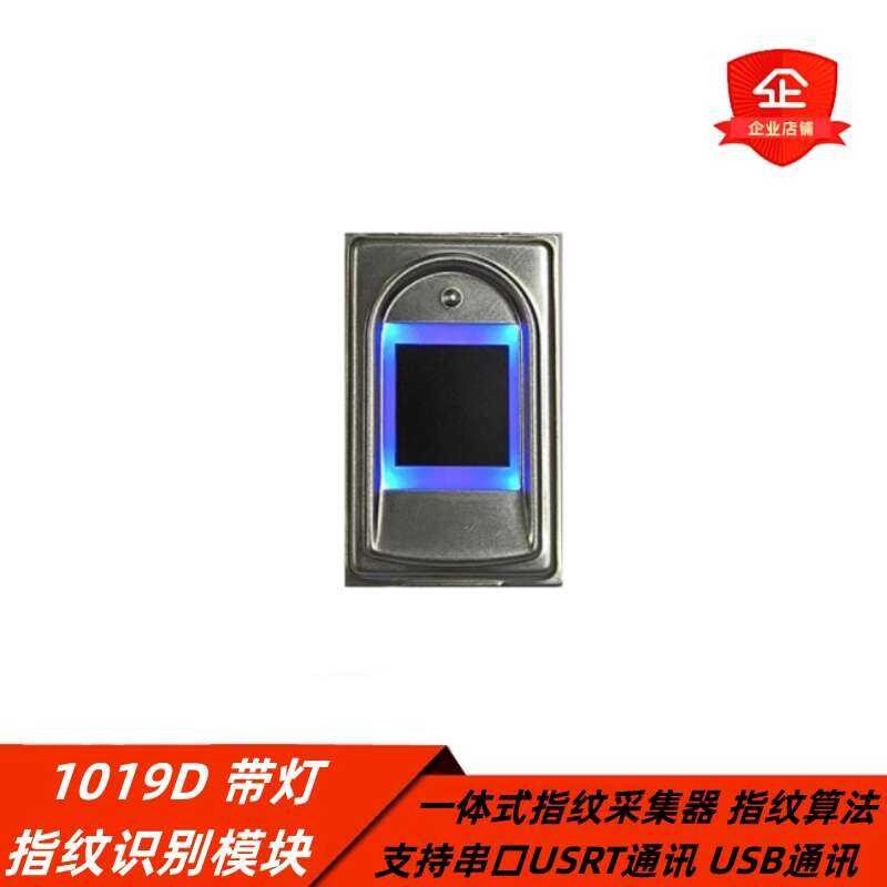 1019D Illuminated Fingerprint Sensor Integrated Collector Recognition ...