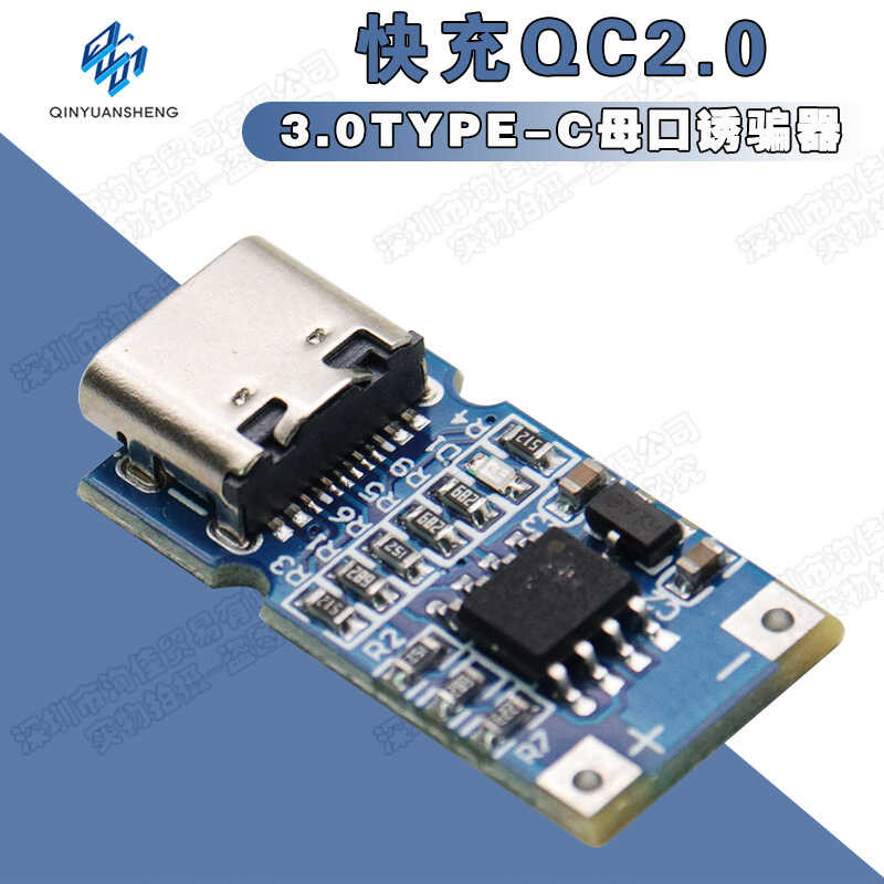 Fast charging QC2.0/3.0 TYPE-C female decoy induction line motherboard ...