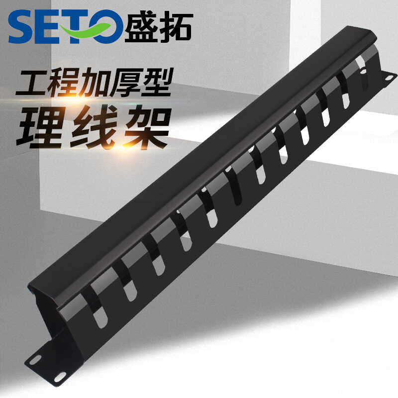 Rack mounted 12 level 24 port engineering thickened cable rack cabinet ...