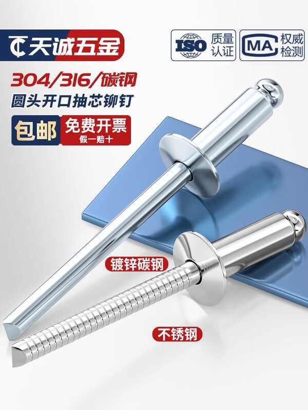 Complete list of national standard round head open core rivets made of ...