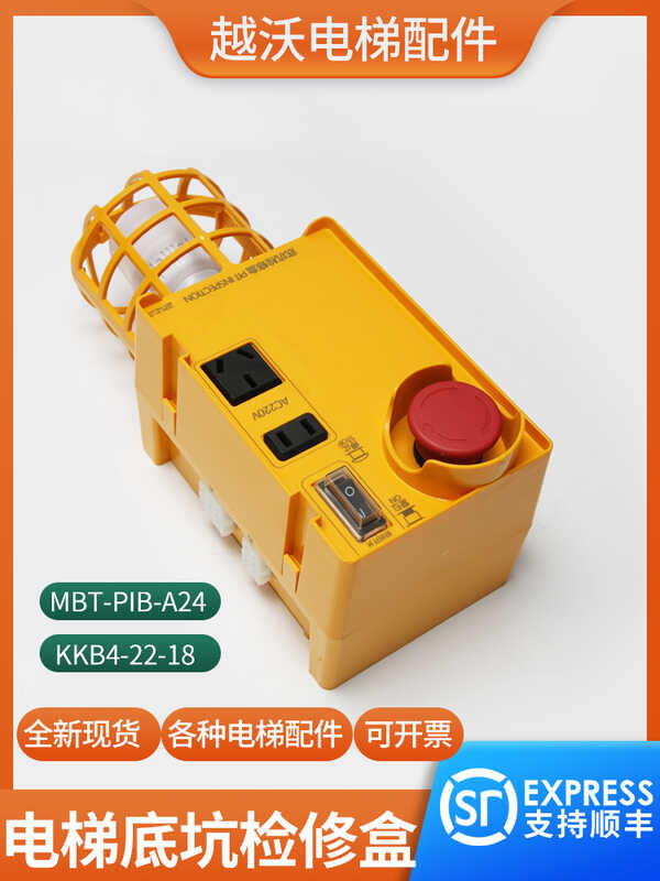 Elevator pit maintenance box KKB4-22-18 Mobet emergency stop lighting ...
