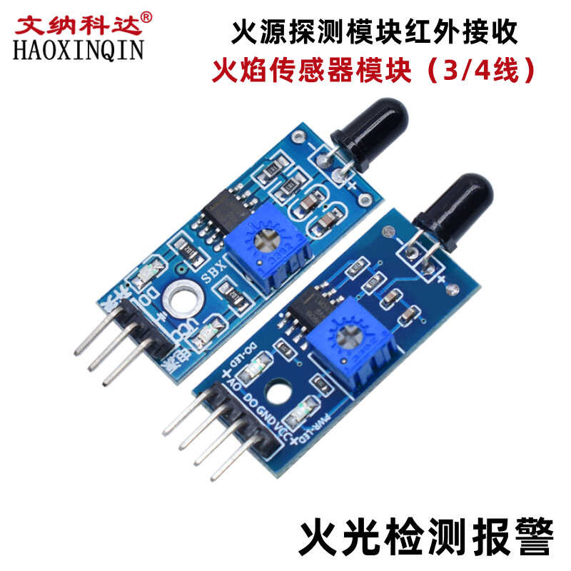 Flame sensor fire source detection module, infrared receiving module (3 ...
