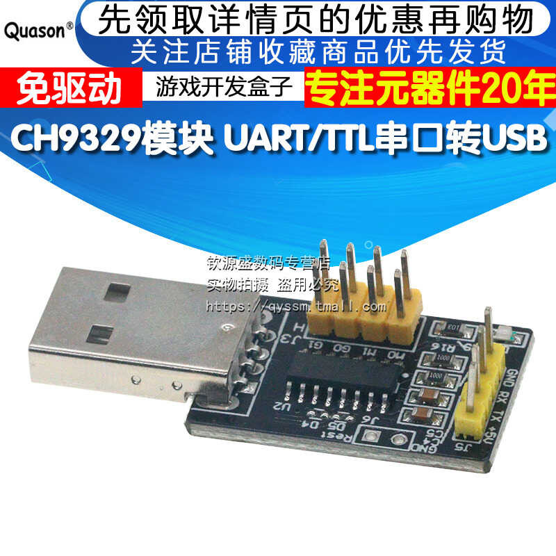 CH9329 module UART/TTL serial port to USB HID full keyboard mouse ...
