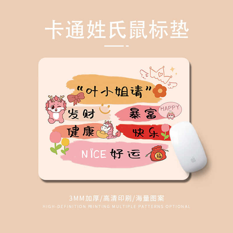 Generate cute name of hand mouse cartoon computer wrist guards ins ...