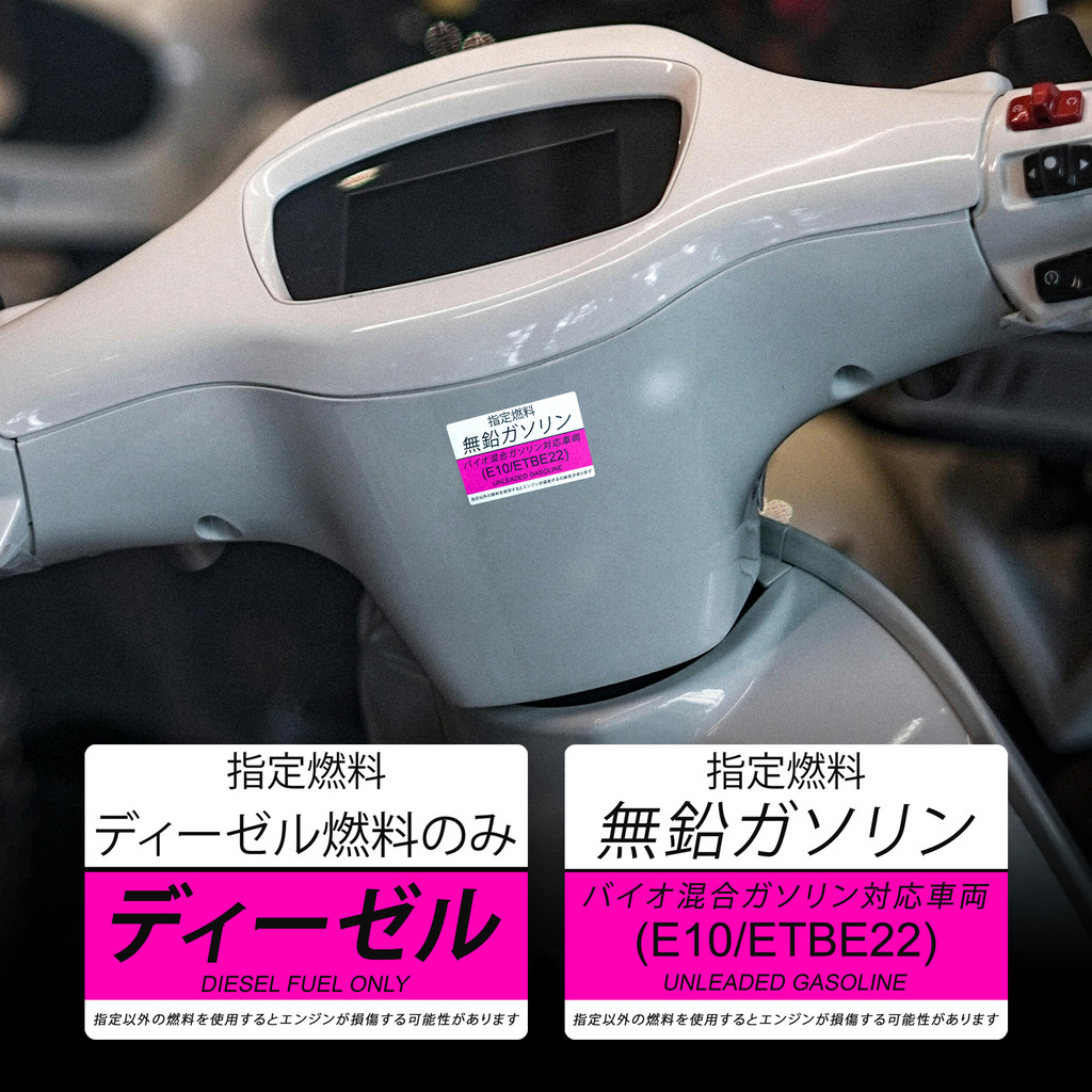 Gas Tank Label Sticker Decals for Motor Waterproof Stickers Unleaded ...