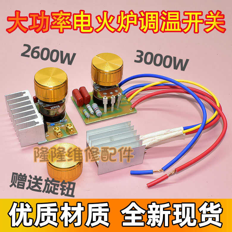 Electric furnace control switch 3000W electric brazier oven controller ...