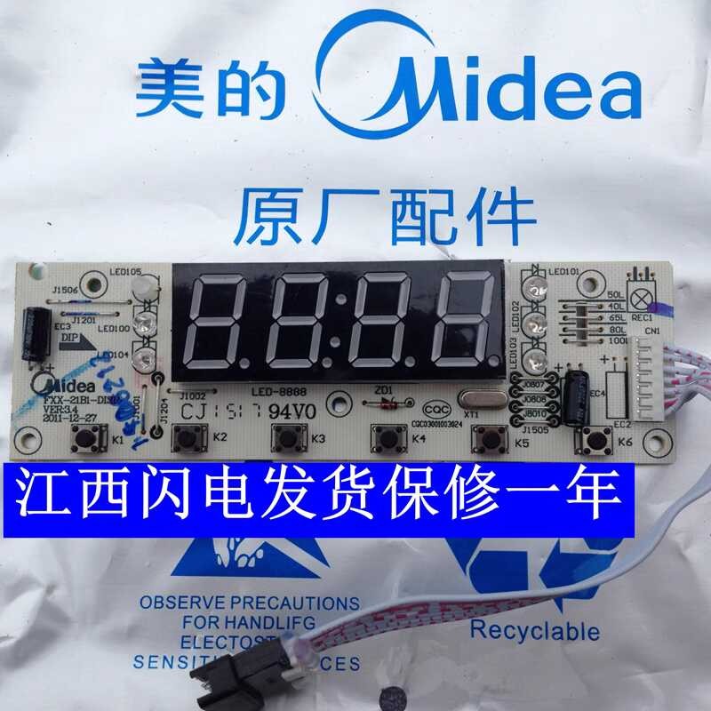 Midea electric water heater F50F60F65F80-21B1 30B1 30B3 computer ...