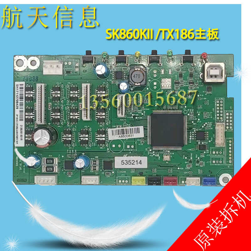 Aerospace Information SK 860 II 6200 + TX 186 interface board output 2 ...