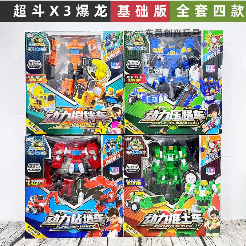 A4 Xinqi Explosive 3 Dragon Tank X3 Transformed Combination Robot ...