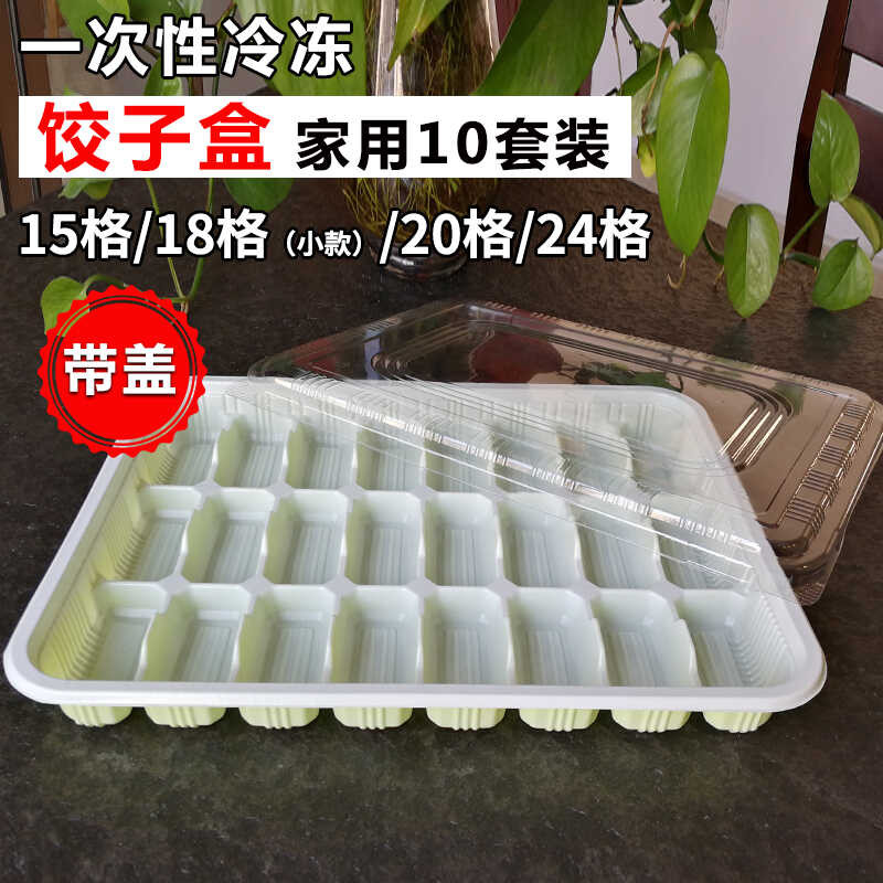 90N A House Sealed Preservation Box Rectangular Dumpling Fast Frozen ...