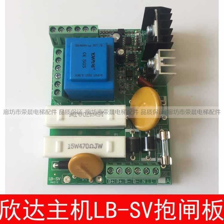 Ningbo Xinda toothless traction machine brake board LB-SV-VER2.11 LB-SV ...