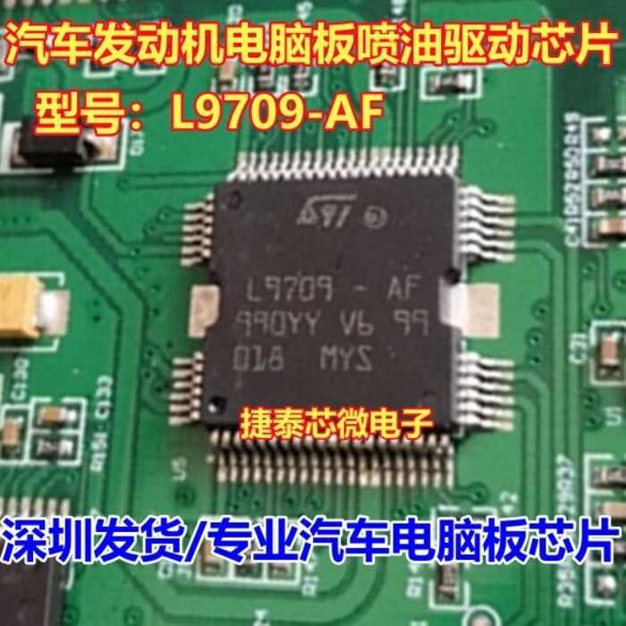 L 9709 L 9709 -af is suitable for the beginning motor of automotive ...