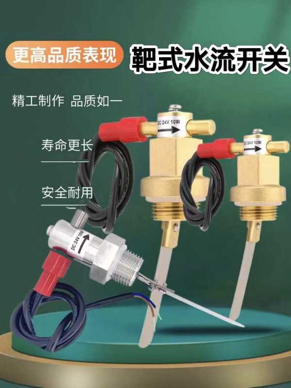 Copper water induction control switch, stainless steel target flow ...