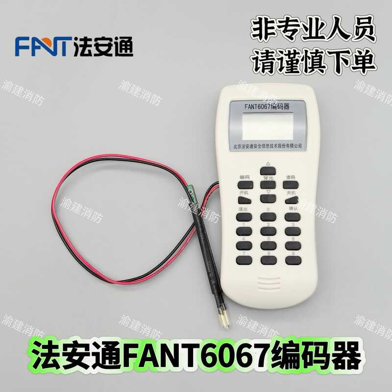 FAANT6067 Electronic Encoder Alarm Button Input Output Module Detector ...