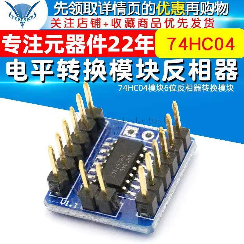 ☑♥ Level Shifter 74HC04 6-Bit Inverter Conversion Module | Shopee ...