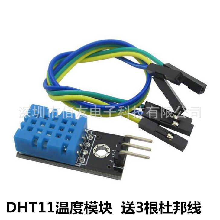 DHT11 temperature module humidity module DHT11 sensor (sent to DuPont ...