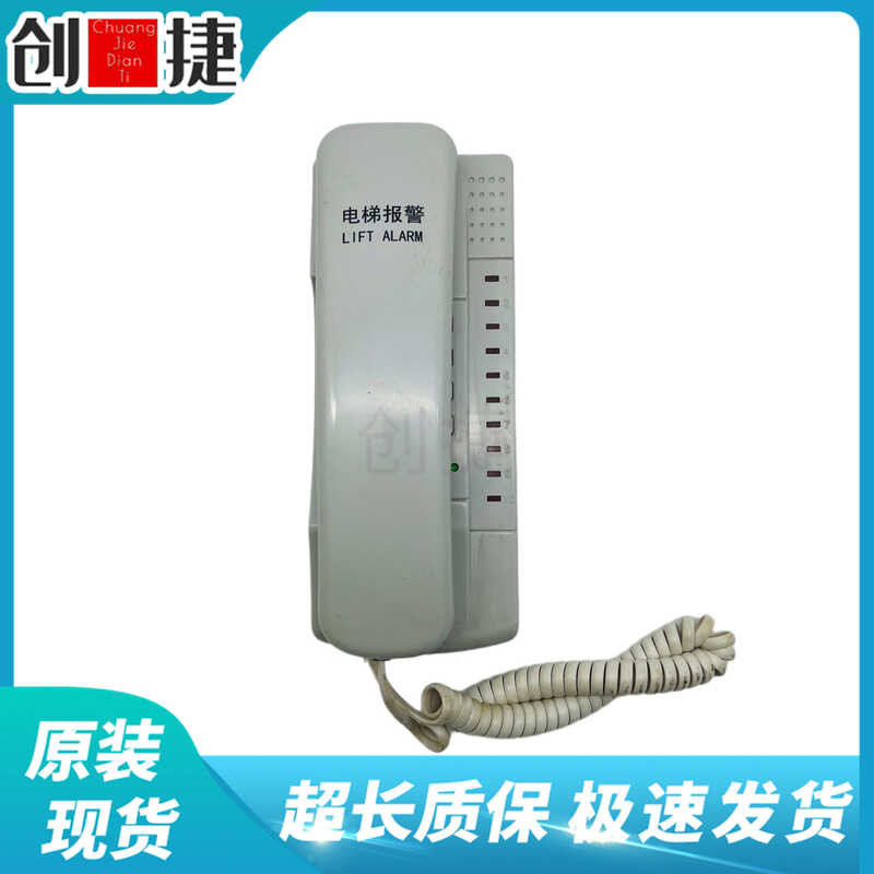 Hitachi Elevator HY-WDJ-F Duty Room Intercom Host Three Five party Two ...