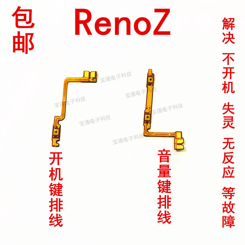 Oppo RenoZ Boot Cable reno Z Volume Button Cable Upper Lower Button ...