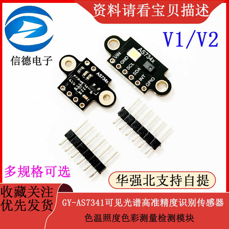GY-AS7341 Visible Spectrum High Precision Recognition Sensor Module ...