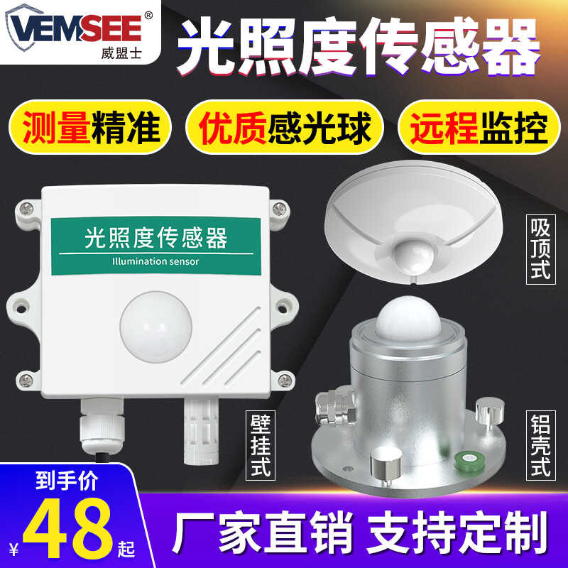 Illuminance Sensor Light Meter Sunlight Hours Temperature Humidity ...