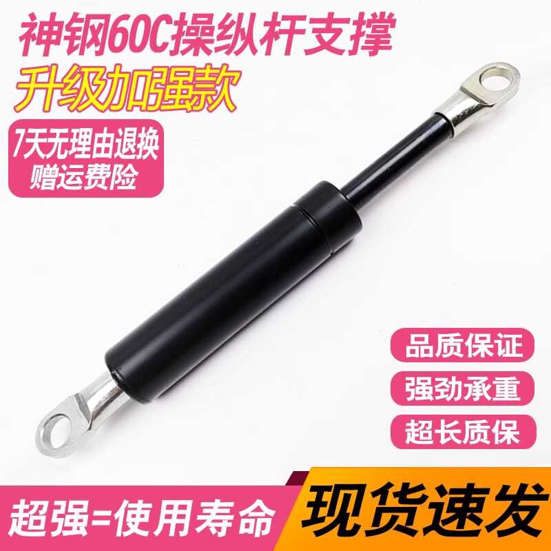 Excavator Shengang SK60C Shengang 60-C Control Rod Pneumatic Spring ...