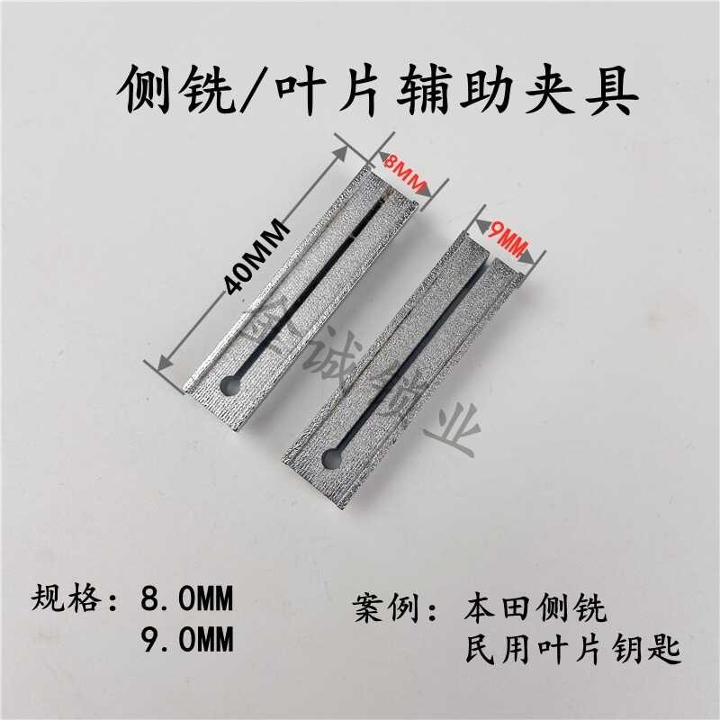 External milling groove fixture blade key fixture with multi track ...
