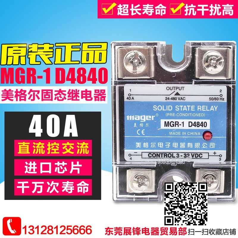 Megger single-phase solid-state relay DC-AC relay 40A DC controlled AC ...