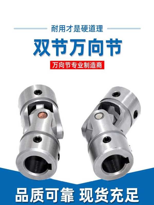 Precision UNKA Single Section Cross Small Universal Joint High Wear ...