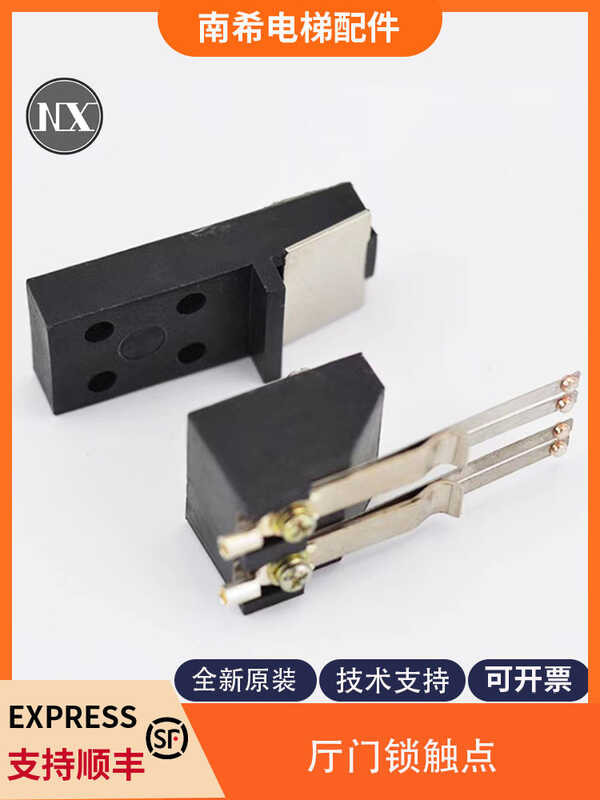 Elevator door lock contact 161 hall door lock switch auxiliary lock ...