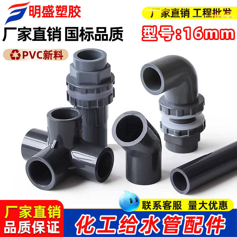 PVC pipe fitting, 300 elbows, 3-point inlet and outlet joint | Shopee ...