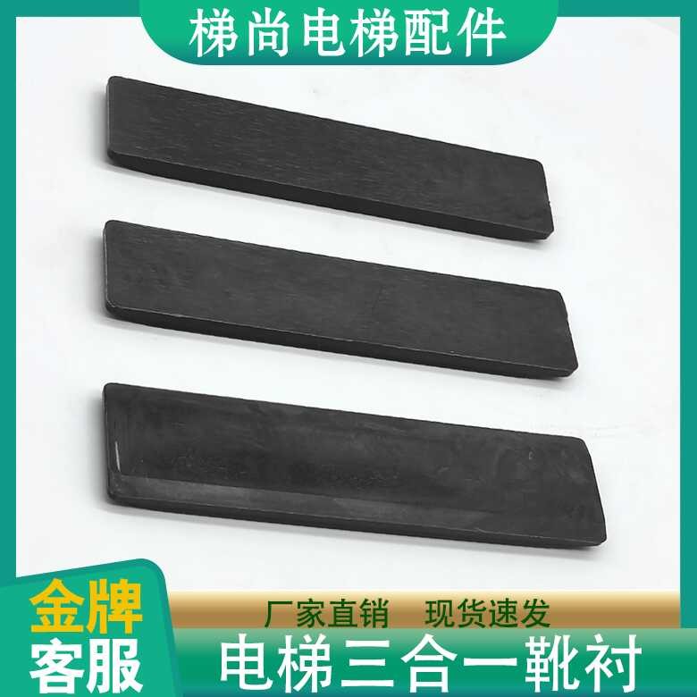 Fujita Elevator Guide Shoe Lining 3-in-1 Shoe Lining 3-Piece Car ...