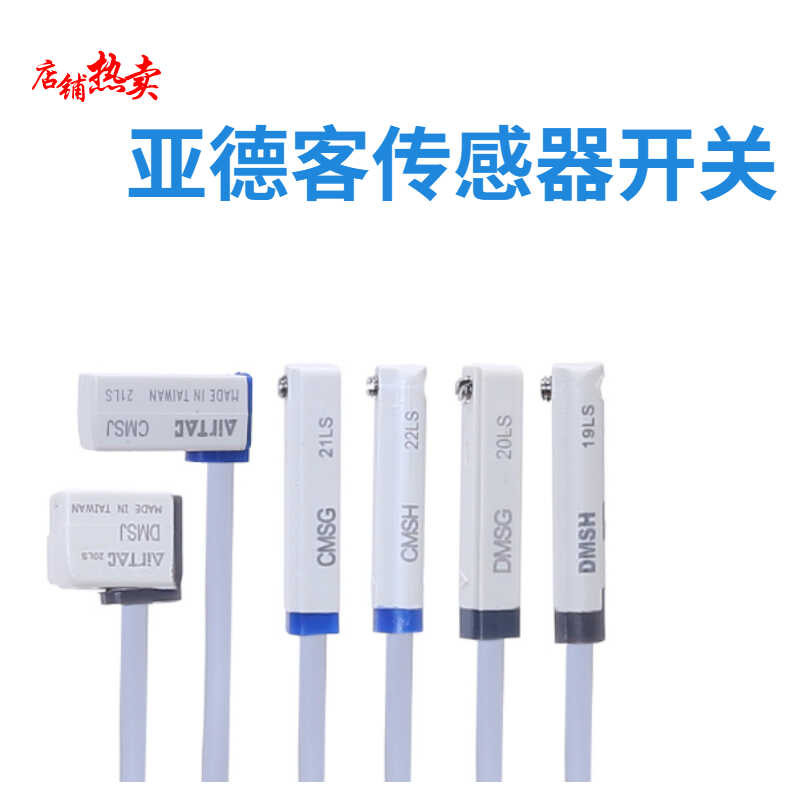 Yadeke Magnetic Switch Electronic CMSG/CMSJ/CMSH/DMSG/DMSH/DMSJ ...
