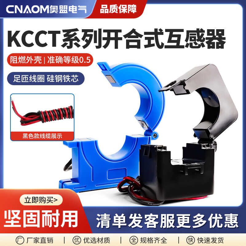 Open and close current transformer three-phase open type 100/5 600/50/5 ...