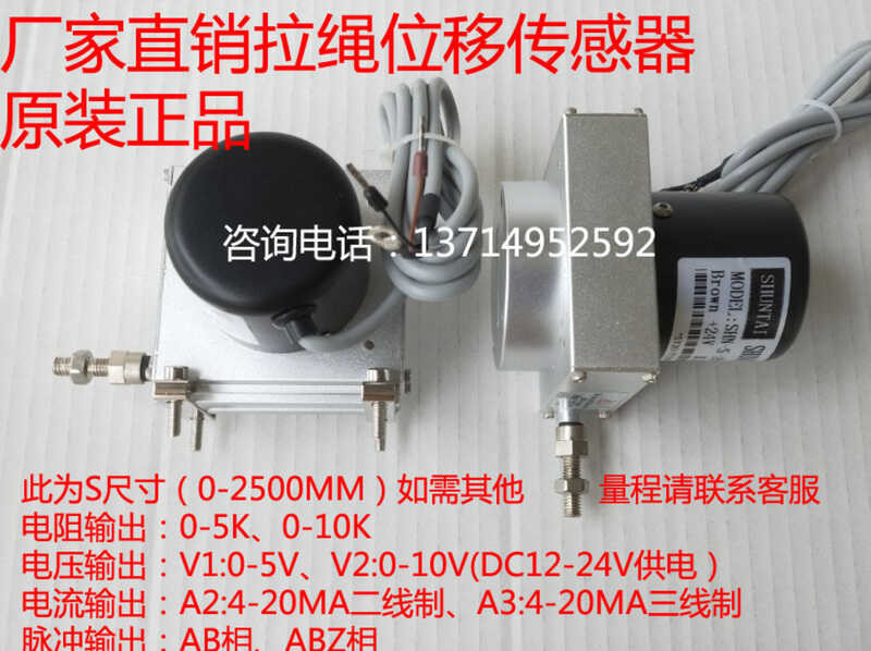 Pull displacement sensor WPS MPS-S-2250mm-A2 V1 V2 R pull rope encoder ...