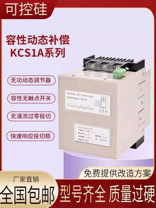 Capacitive Non-Contact Compound Switch Three-Phase Current Compensator ...
