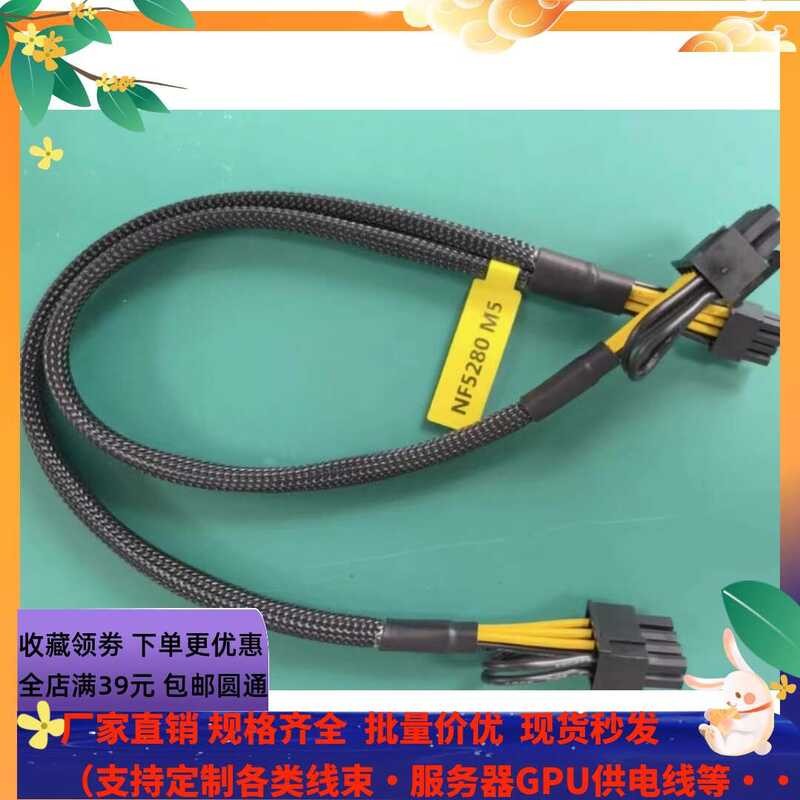 Inspur NF5280 / SA5212 M5 Server Graphics Card GPU Power Cable A100 ...