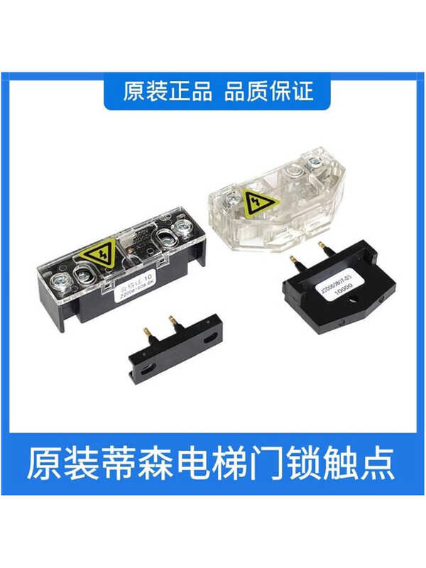 Thyssen elevator car hall door contact AZ-06 auxiliary lock K300 K200 ...