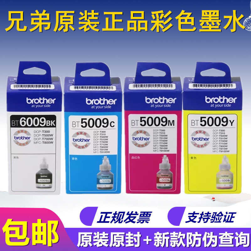 Original Brother MFC-T920DW DCP-T820DW T720DW T520W T425W T420W Ink ...