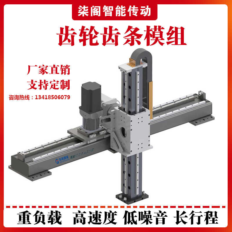 Gear rack heavy-duty sliding table module, linear guide rail, loading ...