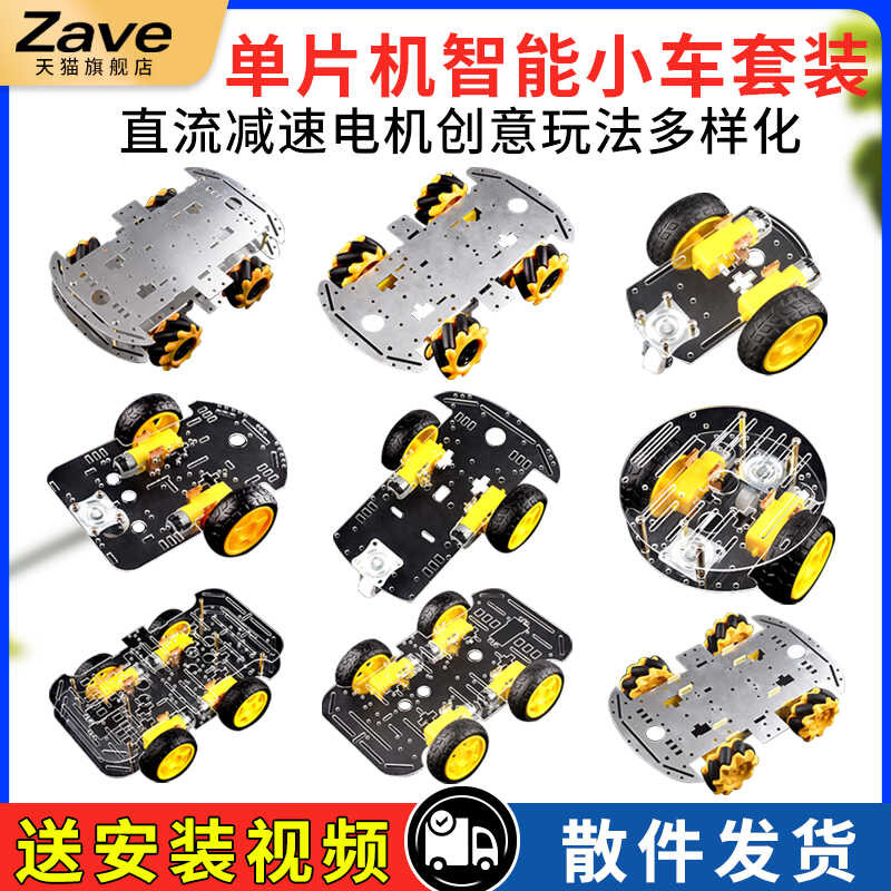 Intelligent chassis 51 microcontroller DIY kit Bluetooth tracking and ...