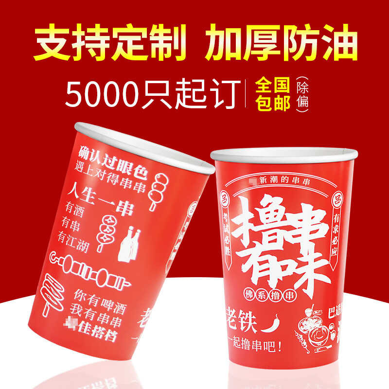 Disposable bowl, bowl, chicken skewers, bucket, cold pot, fried skewers ...