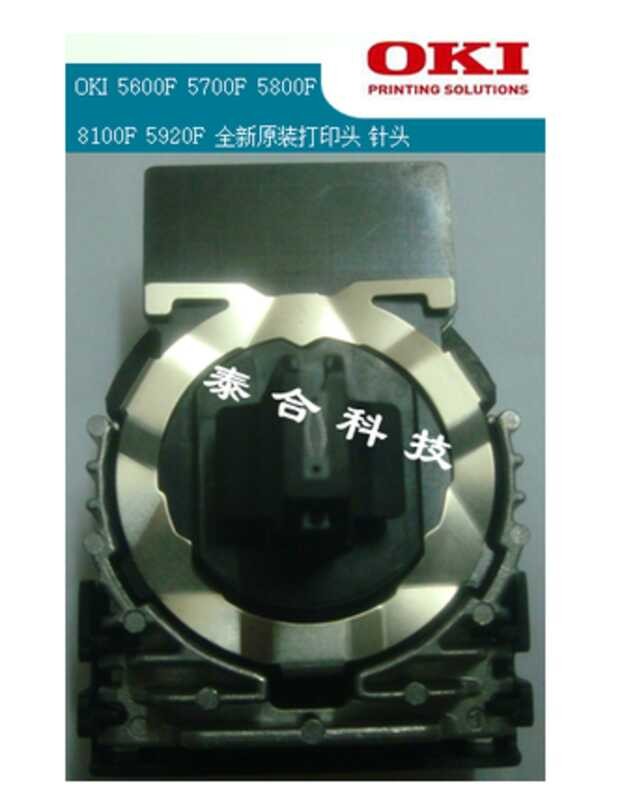 OKI 5800F orihinal na bagong button holder, stopper, print head idler ...