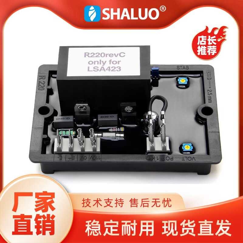 Brushless diesel generator automatic AVR excitation R220 voltage ...