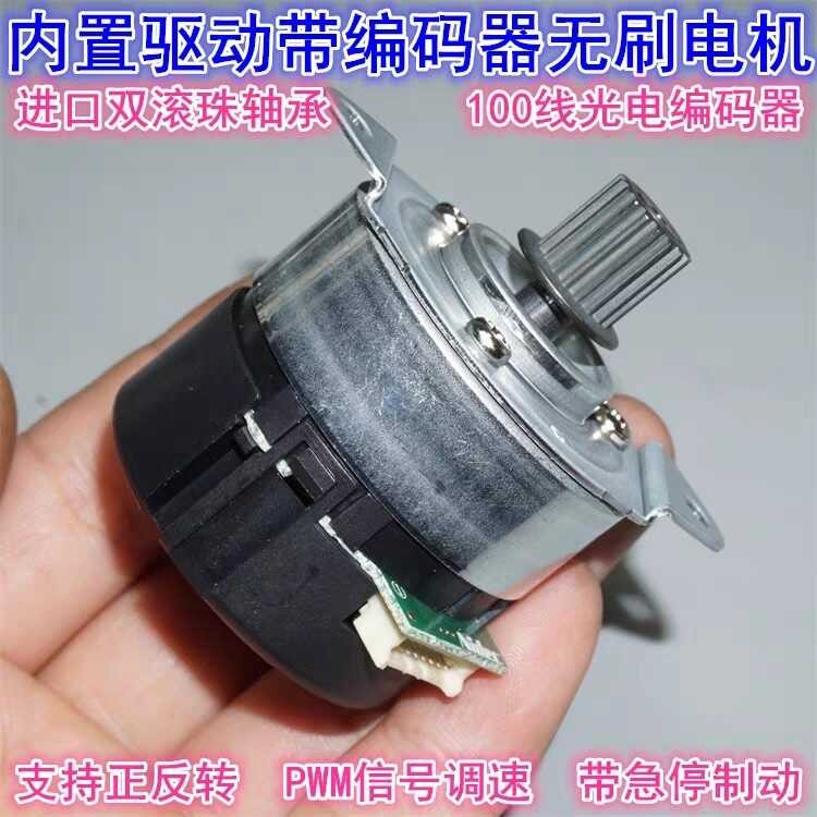 Disassembled Nidec 24H Built-in Drive Encoder Brushless Servo Motor 12 ...