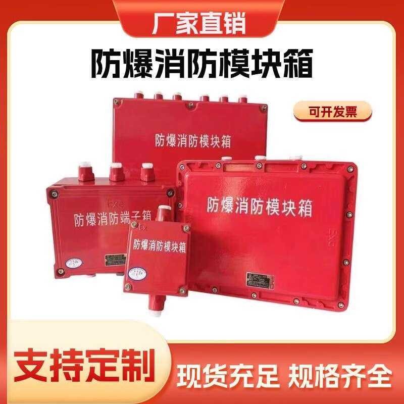 Module Power Safety Barrier Terminal Alarm Host Junction Explosion ...