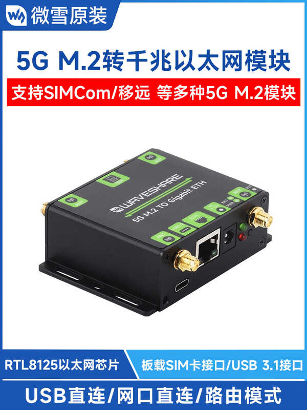Micro Snow SIM8262/RM520 Module 5G M.2 to Gigabit Ethernet Port ...
