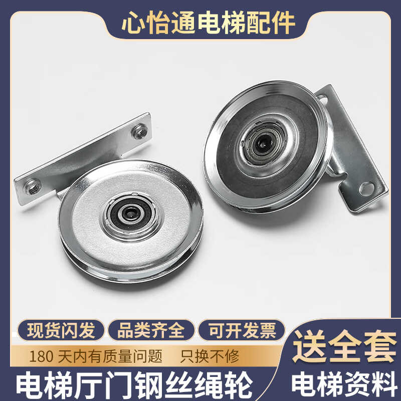 Elevator 90MM steel wire rope wheel nylon wheel iron wheel hall door ...