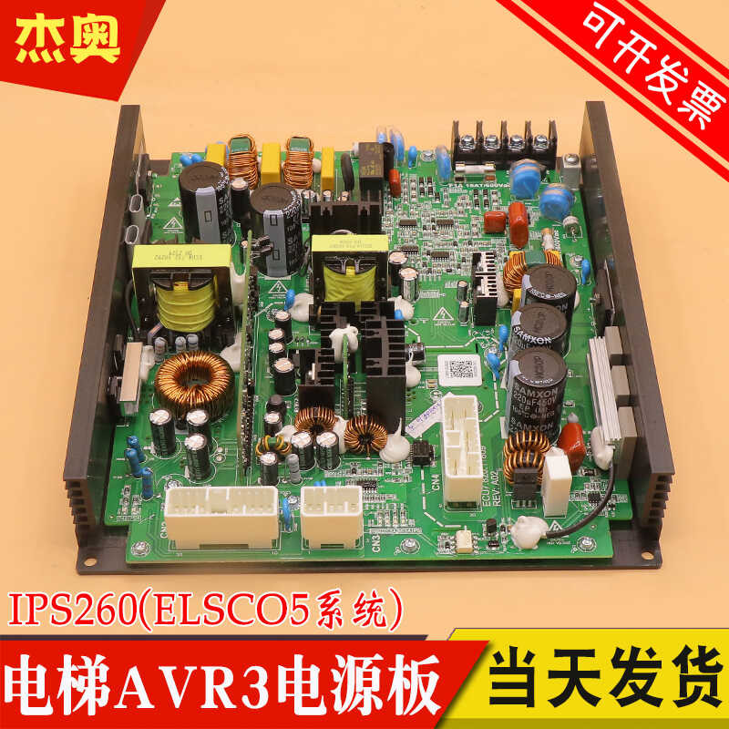 Suitable for Hitachi Elevator AVR3 Power Board IPS260 HGE ELS05 ...