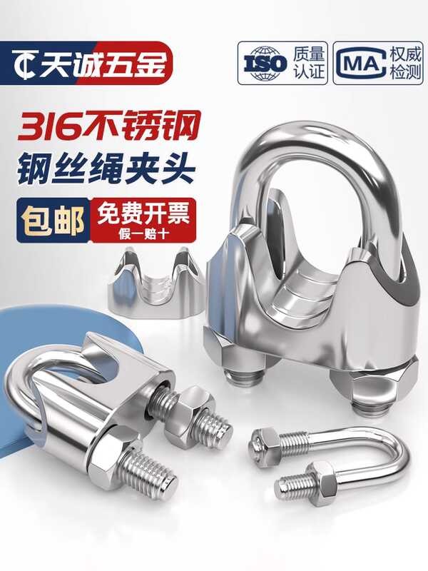 316 stainless steel wire rope clamp clamp head rolling head U-shaped ...